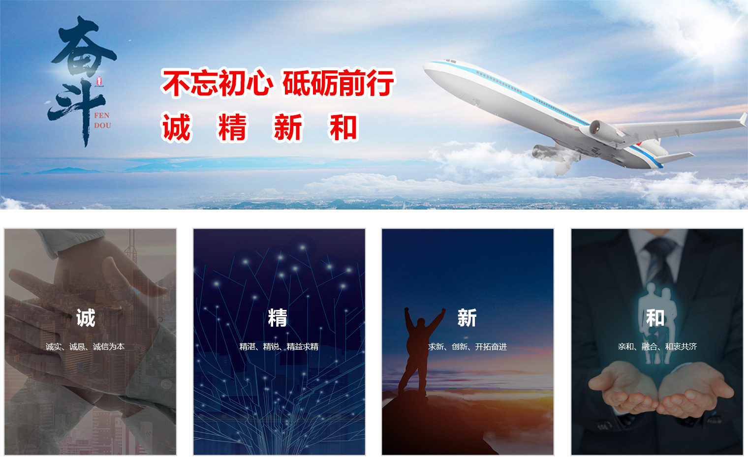 企業(yè)文化