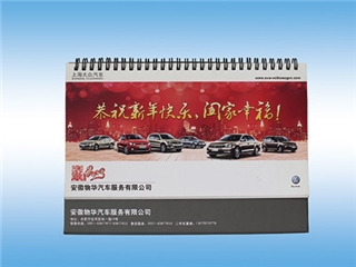 臺(tái)歷、掛歷、對(duì)聯(lián)