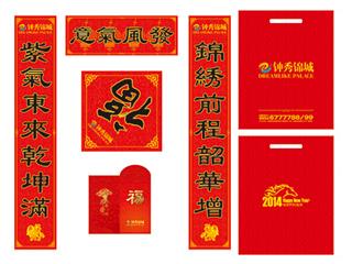 臺(tái)歷、掛歷、對(duì)聯(lián)